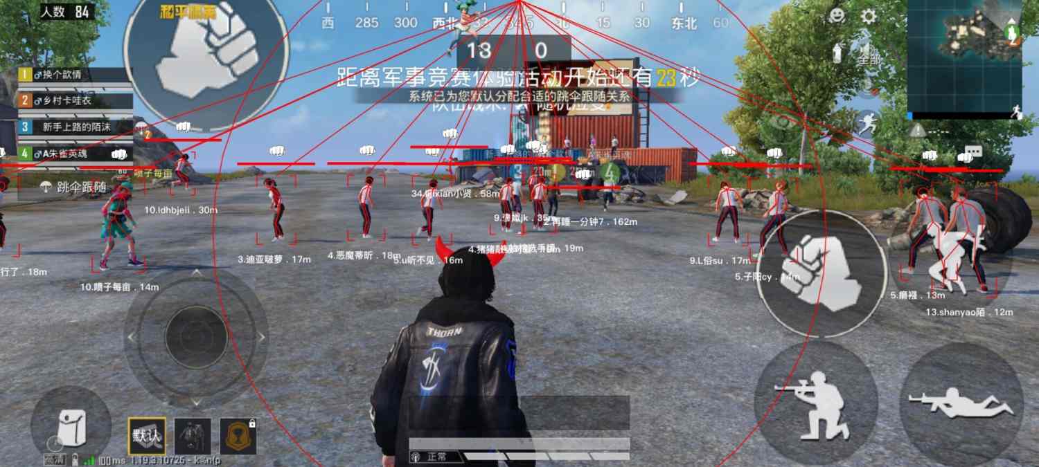 和平精英辅助【快影直装V3.0自瞄稳定版】锁头锁死自瞄 掩体变色 掩体漏打 人物透视 容器直装