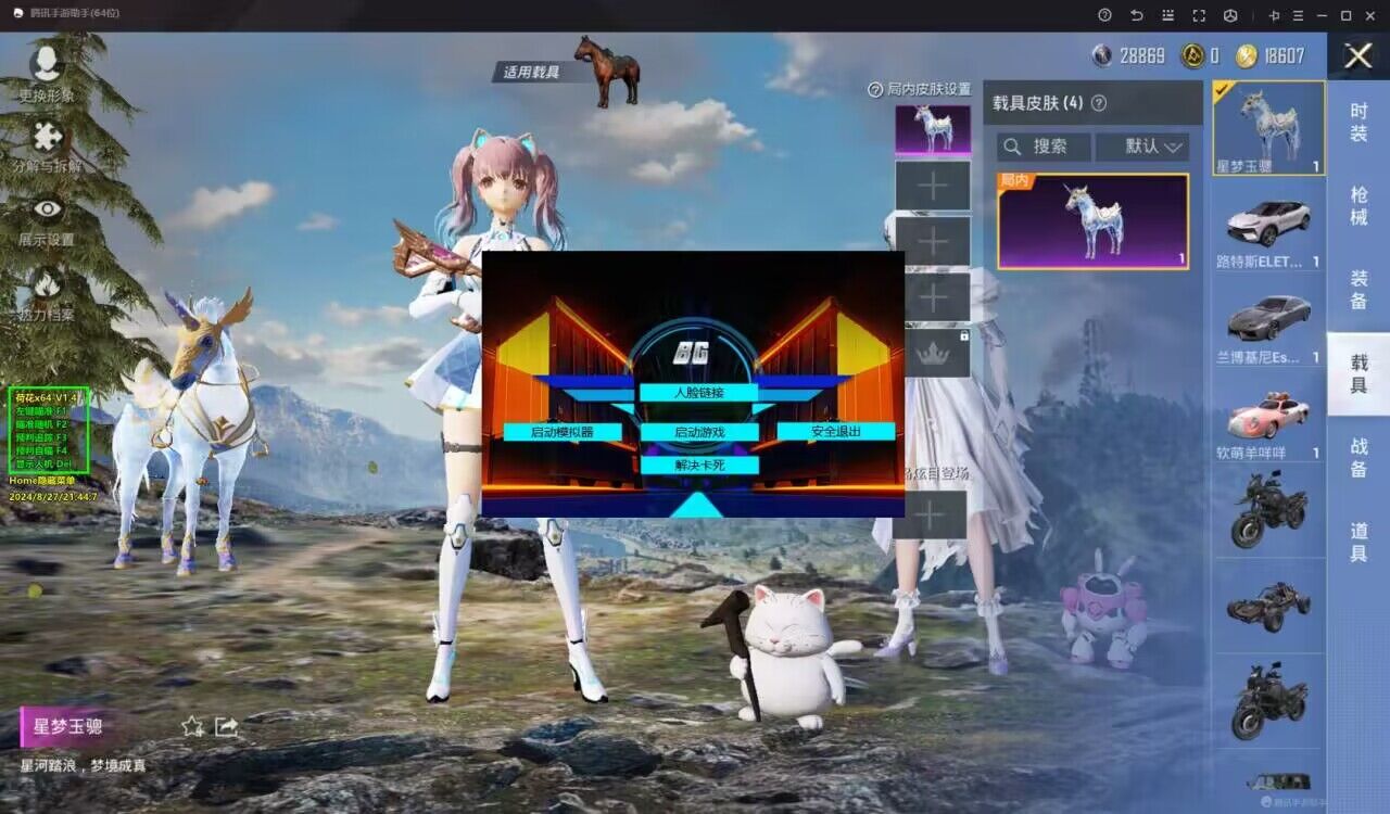 和平精英辅助插件【血轮眼👁改文件】每周更新3次保证稳定