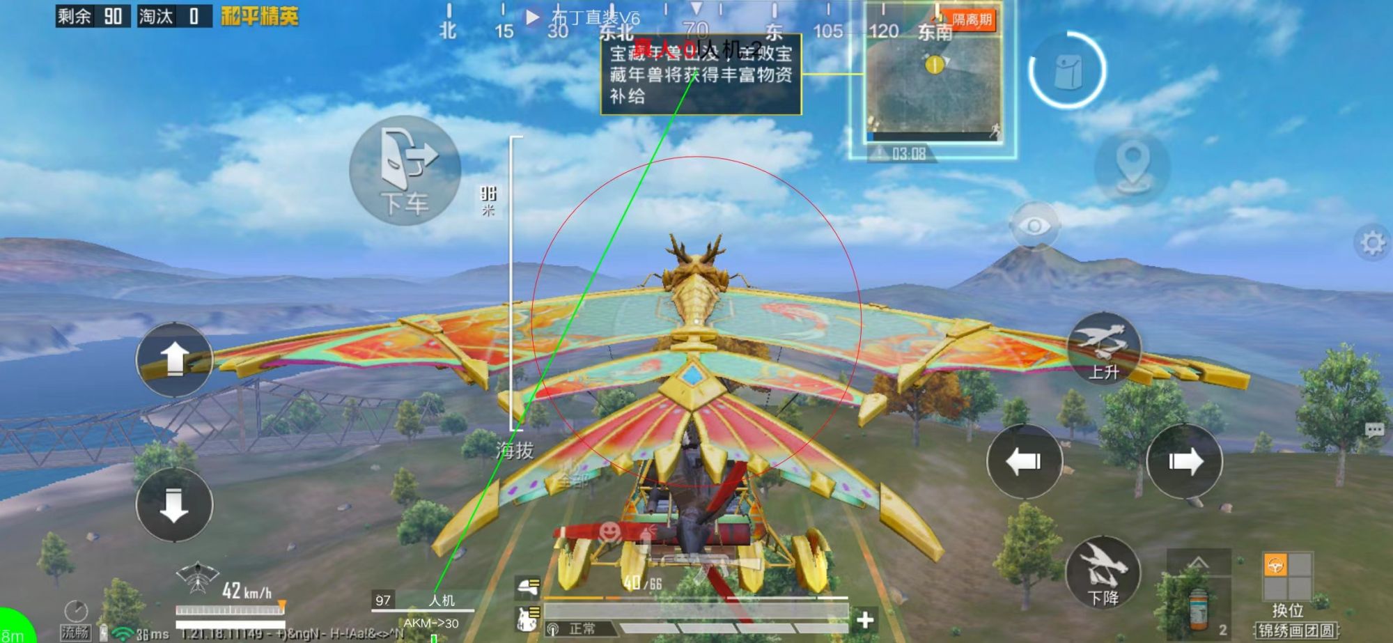 和平精英辅助【雪花直装V6.0】透视自瞄 人物加速 车辆加速 显示名字