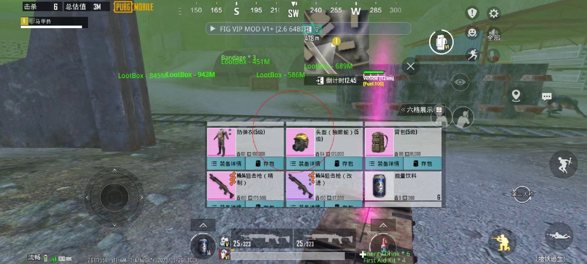 和平精英辅助【雷神/原小迪直装V1.4】稳定防封 人物透视 漏打自瞄 地铁逃生 锁死自瞄 物资显示 人物距离 组队显示